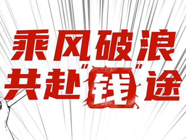 選擇金益康，無(wú)門(mén)檻時(shí)間自由，解鎖賺錢(qián)新方式！