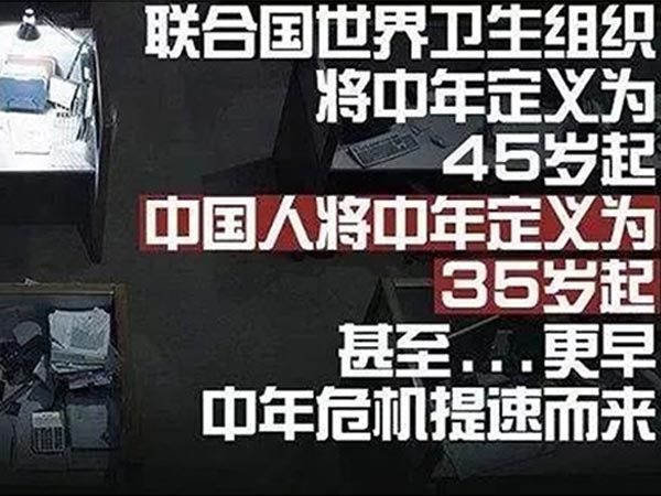 才30出頭，怎么就感受到中年危機(jī)了？