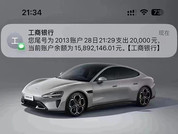 喜提人生的第三臺汽車，小米SU7，你也想要？