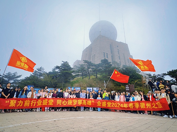 同攜手攀高峰，“泉”心“泉”意共前行 | 業(yè)盛堂與你相約美好春光！